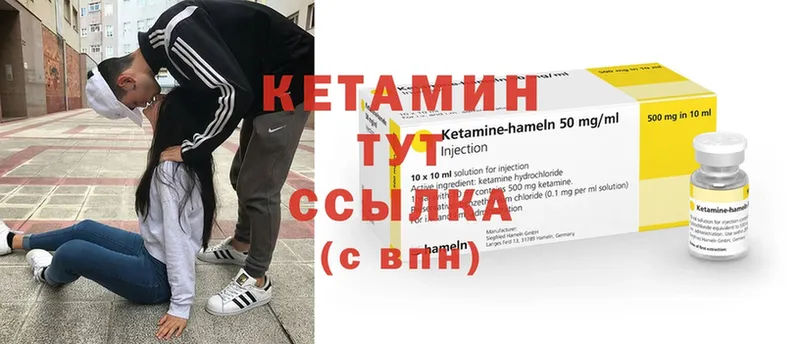 где купить наркотик  mega онион  КЕТАМИН VHQ  Лиски 